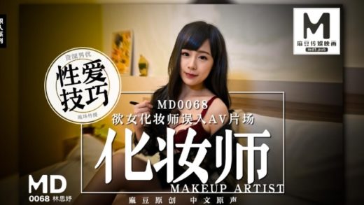 md0068 make-up artist women most likely to the wrong studio