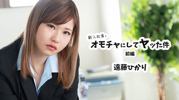 Naughty Prank To The New Japan Female Employee