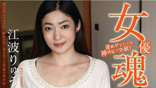 The Soul Of Japanese Actress
