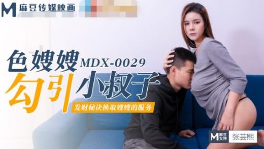 Chinese sister-in-law seduces young brother-in-law