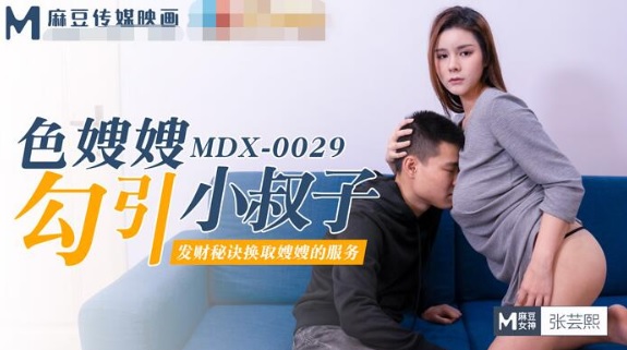575px x 321px - Chinese sister-in-law seduces young brother-in-law