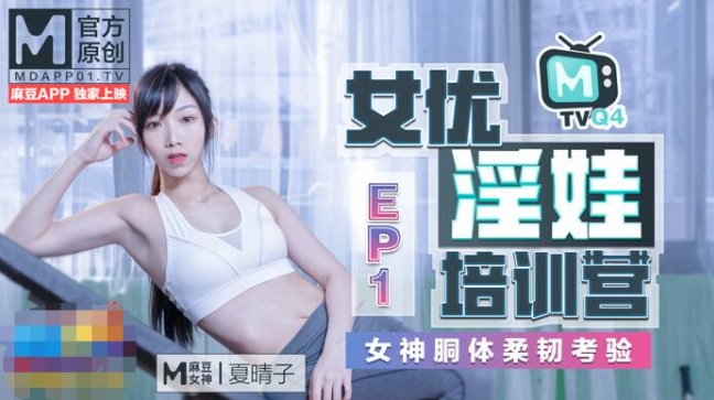 Erito Camp Jav Porn Videos Download Full Part - China porn actress training camp