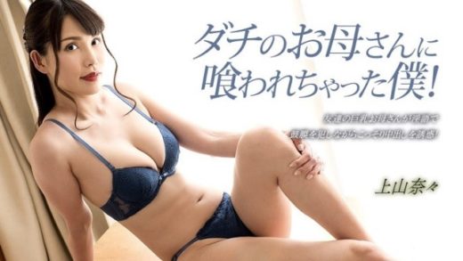 Premium JAV Uncensored Porn Videos Collection (03-30-2023) - 上山奈々, 七瀬なな